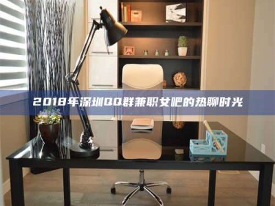 保定上海试药员招聘网：求职新机遇，薪资待遇优厚！