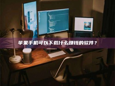 保定“试药需要什么条件？轻松了解如何加入药物试验！”