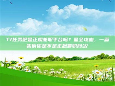 保定【考个药剂师执照轻松进阶职场？这些秘籍你知道吗】