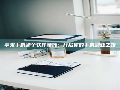 保定《呋塞米片试药之谜，敢做小白鼠是赚是亏？》