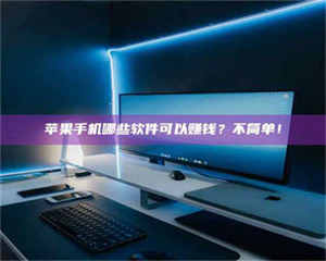 保定《小心！这个兼职陷阱差点害了我的健康》 第1张