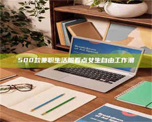 保定上海阿卡波糖片试药低价来袭，李佳琦也坐不住了！联合利华工厂直供太香了！ 第1张